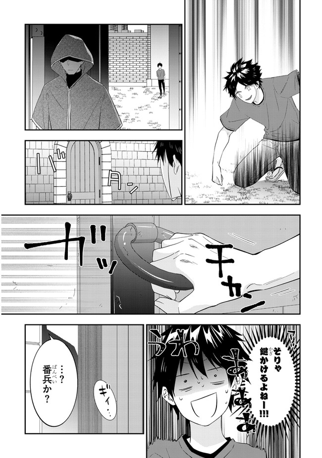 魔王になったので、ダンジョン造って人外娘とほのぼのする 第33話 - Page 5