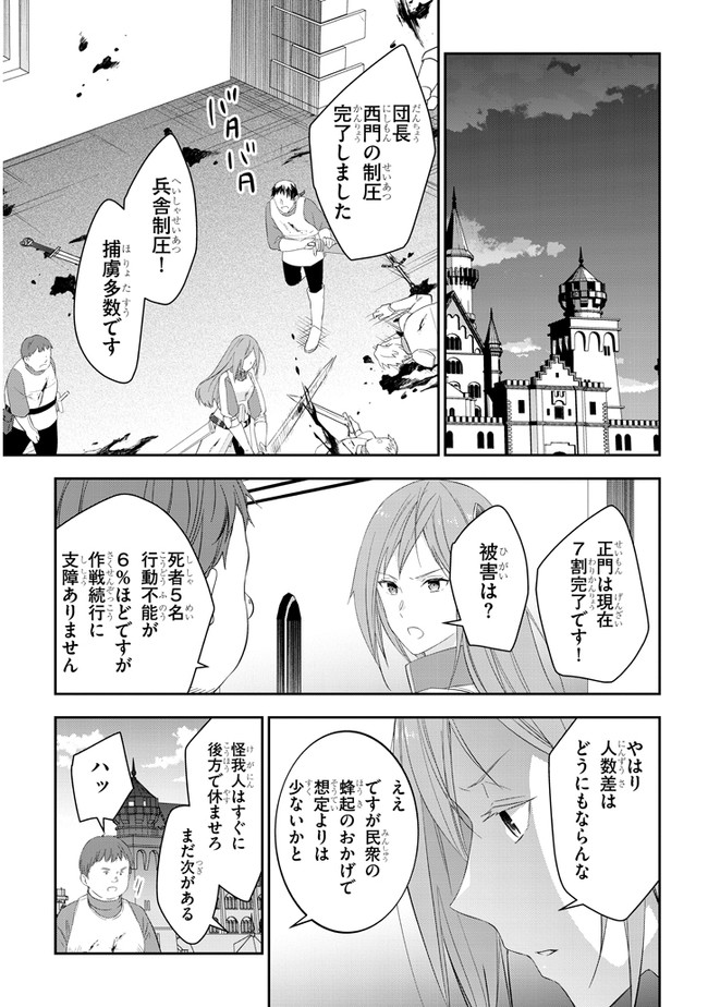 魔王になったので、ダンジョン造って人外娘とほのぼのする 第33話 - Page 8