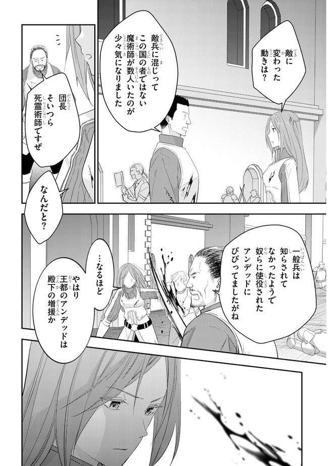 魔王になったので、ダンジョン造って人外娘とほのぼのする 第33話 - Page 8