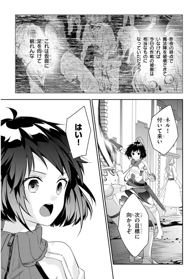 魔王になったので、ダンジョン造って人外娘とほのぼのする 第33話 - Page 10