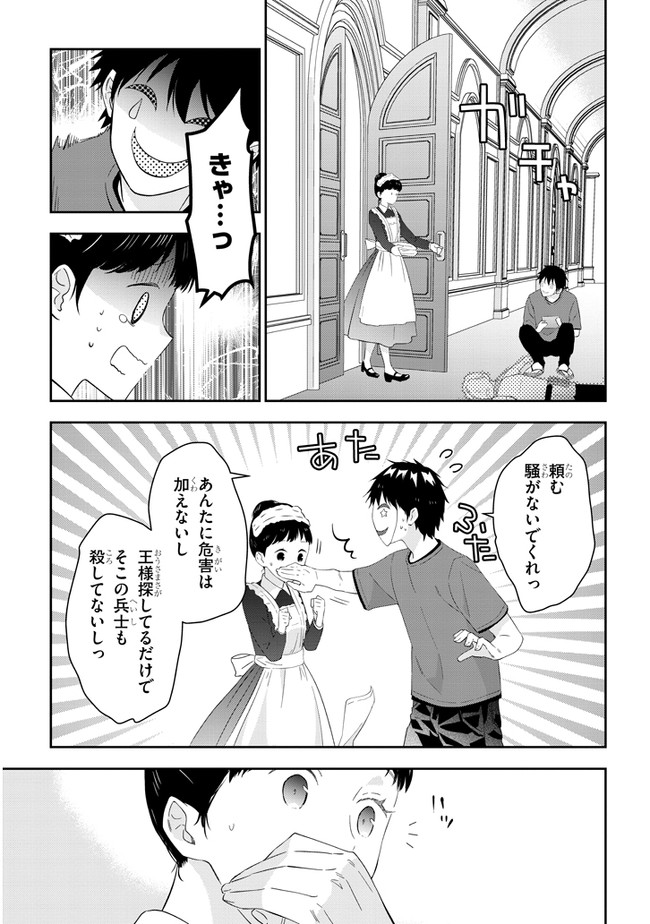 魔王になったので、ダンジョン造って人外娘とほのぼのする 第33話 - Page 12