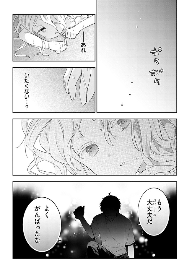 魔王になったので、ダンジョン造って人外娘とほのぼのする 第34話 - Page 5