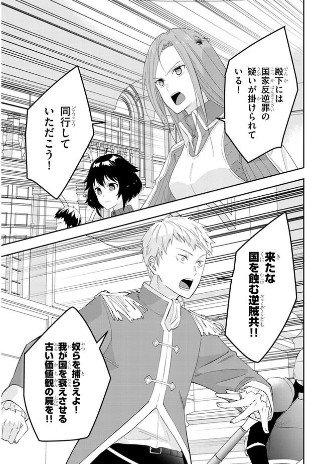 魔王になったので、ダンジョン造って人外娘とほのぼのする 第36.1話 - Page 6