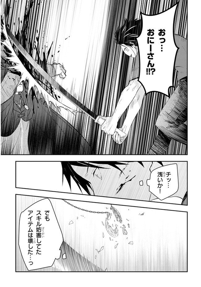 魔王になったので、ダンジョン造って人外娘とほのぼのする 第36.1話 - Page 10