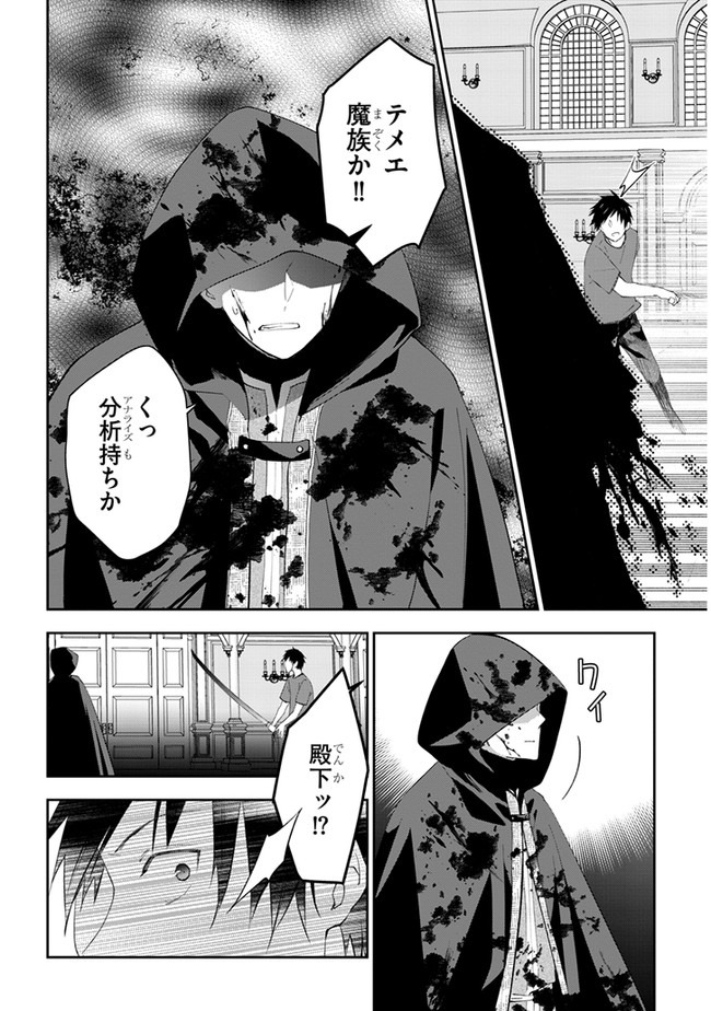 魔王になったので、ダンジョン造って人外娘とほのぼのする 第36.1話 - Page 10