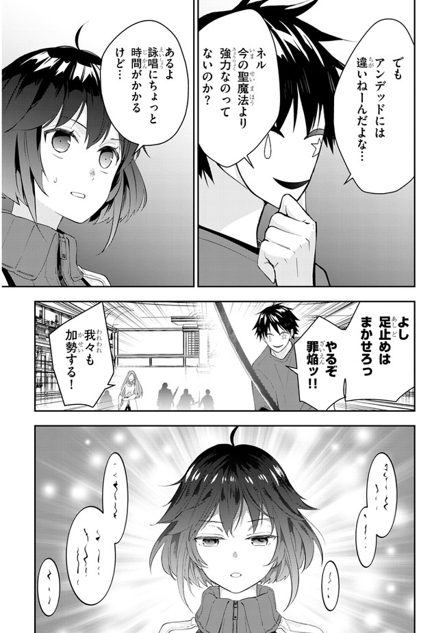 魔王になったので、ダンジョン造って人外娘とほのぼのする 第37.1話 - Page 6