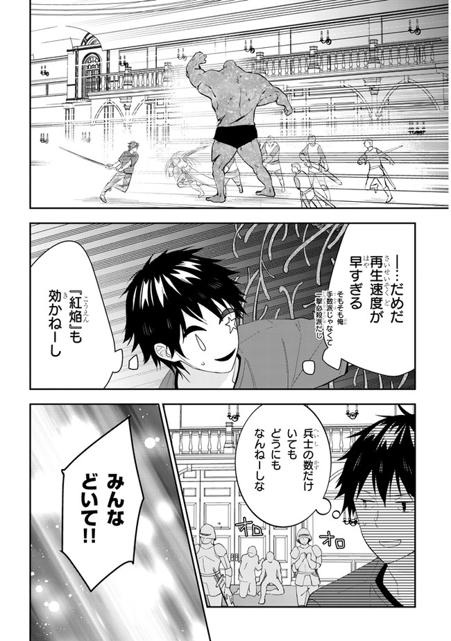 魔王になったので、ダンジョン造って人外娘とほのぼのする 第37.1話 - Page 7