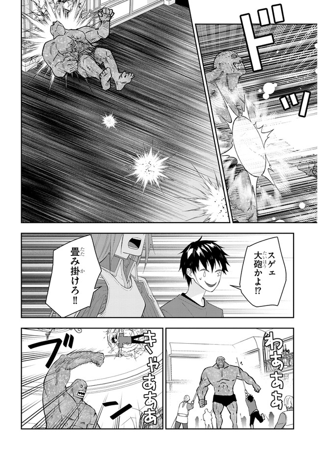 魔王になったので、ダンジョン造って人外娘とほのぼのする 第37.1話 - Page 9