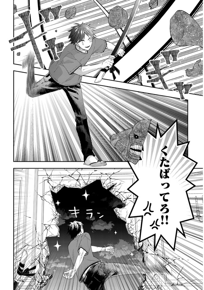 魔王になったので、ダンジョン造って人外娘とほのぼのする 第37.2話 - Page 9