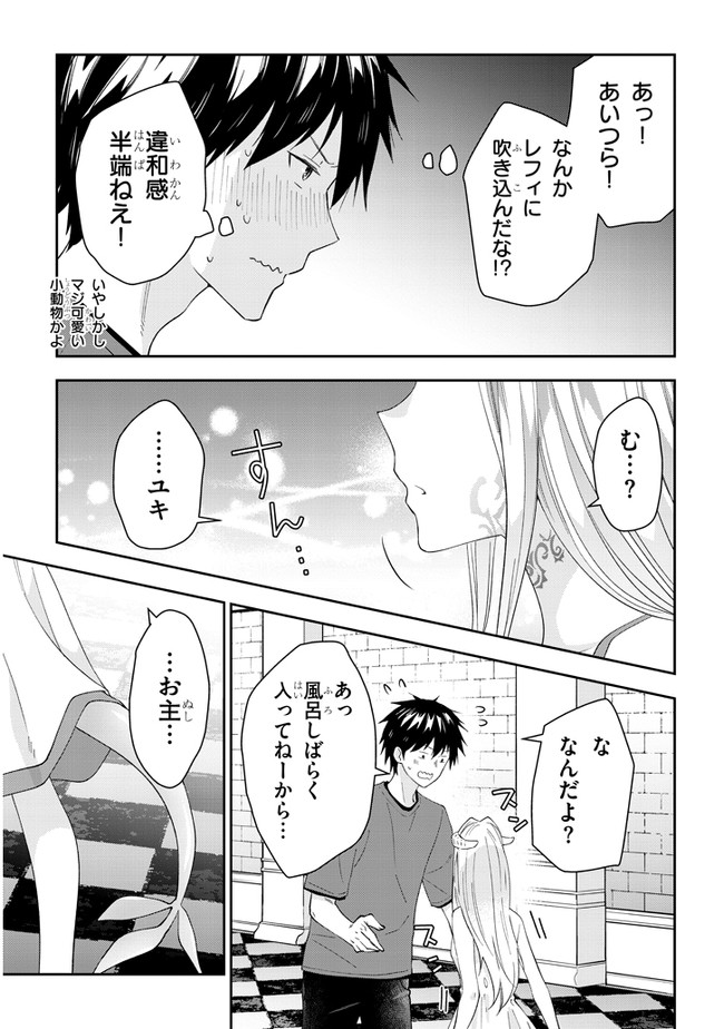 魔王になったので、ダンジョン造って人外娘とほのぼのする 第39.2話 - Page 5