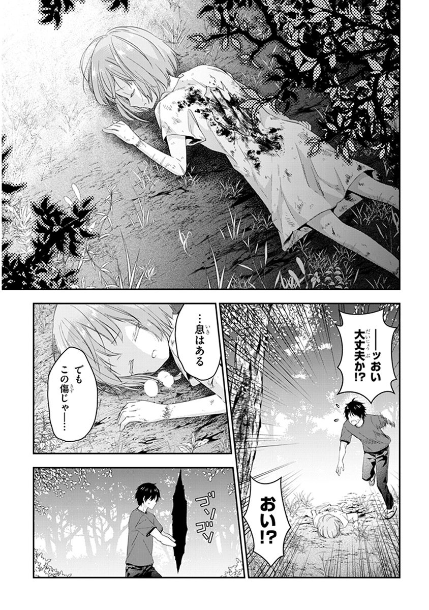 魔王になったので、ダンジョン造って人外娘とほのぼのする 第4.1話 - Page 13