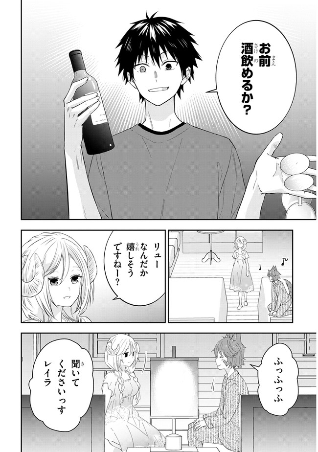 魔王になったので、ダンジョン造って人外娘とほのぼのする 第40.1話 - Page 6