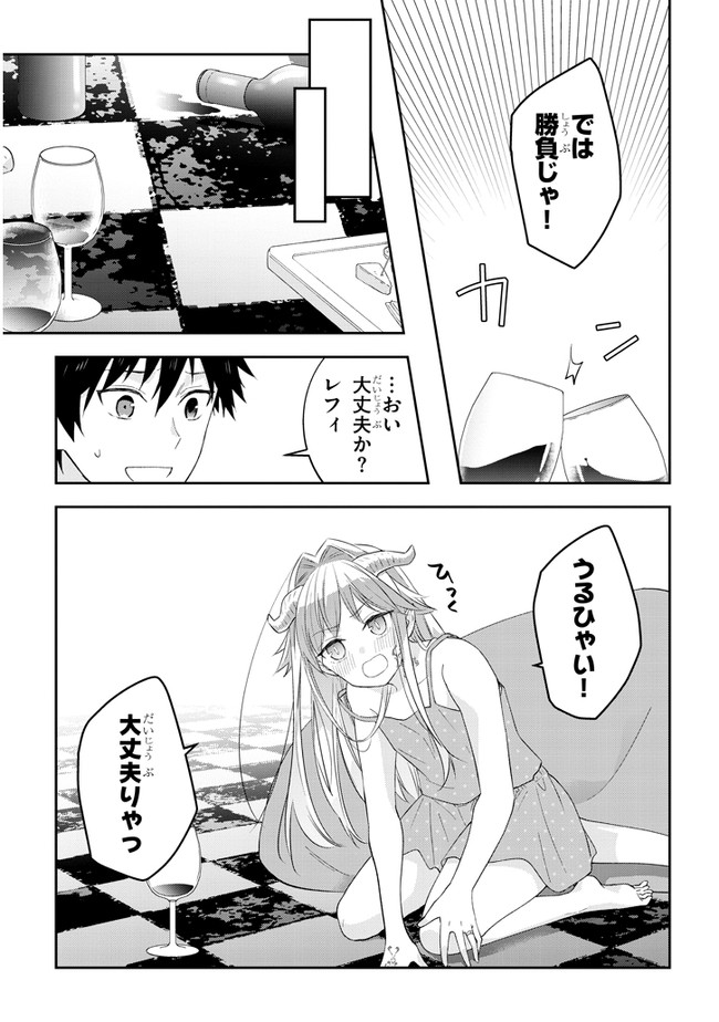 魔王になったので、ダンジョン造って人外娘とほのぼのする 第40.1話 - Page 10