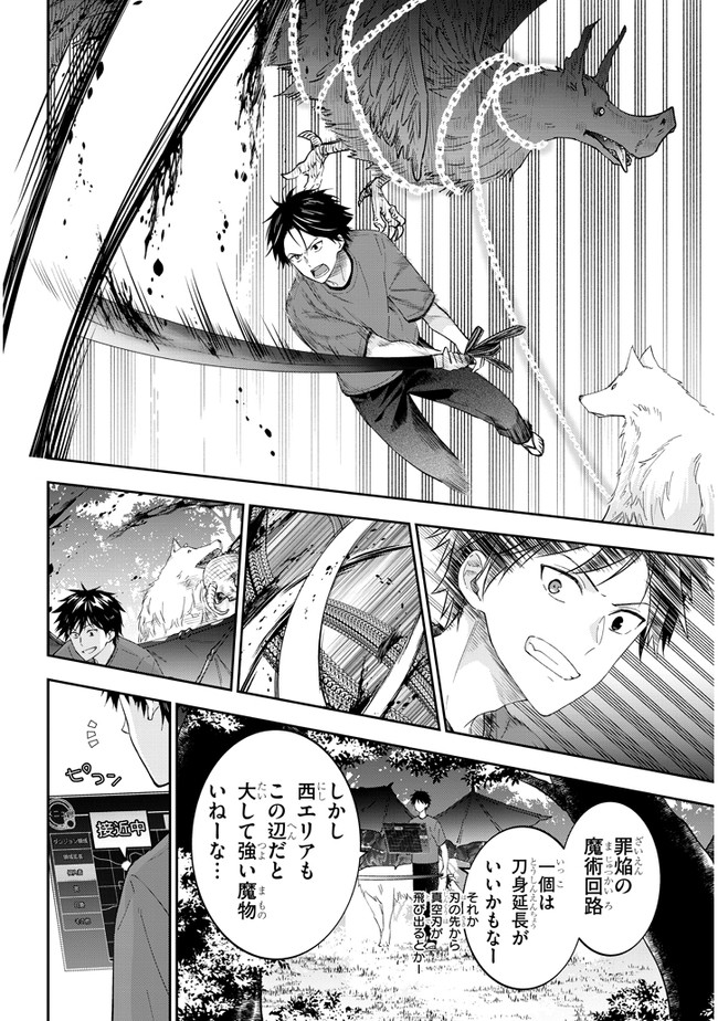 魔王になったので、ダンジョン造って人外娘とほのぼのする 第41.1話 - Page 7