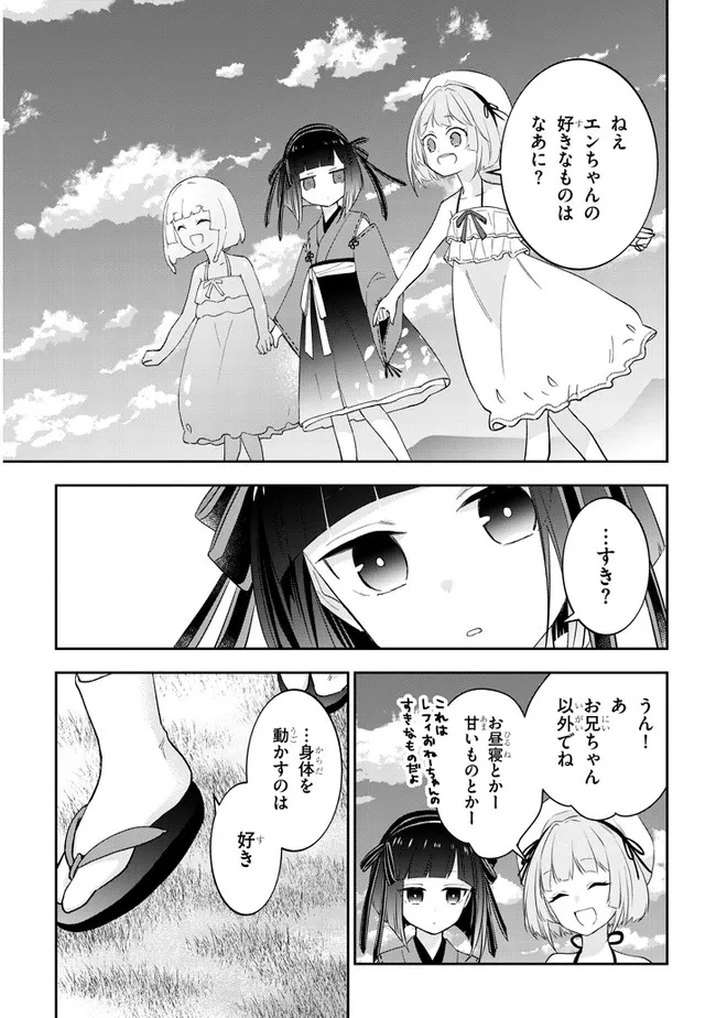 魔王になったので、ダンジョン造って人外娘とほのぼのする 第42.1話 - Page 10