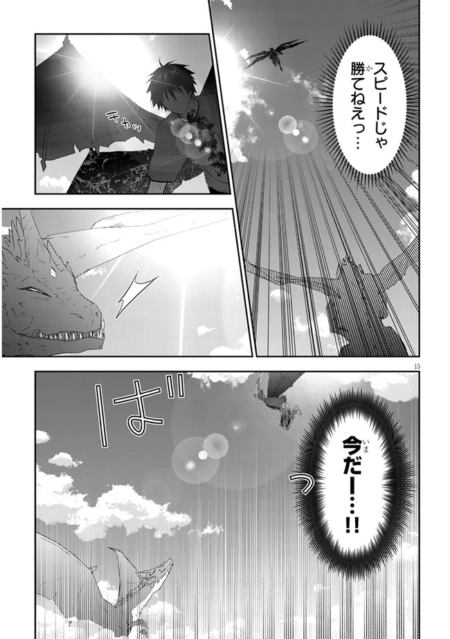 魔王になったので、ダンジョン造って人外娘とほのぼのする 第46.2話 - Page 3