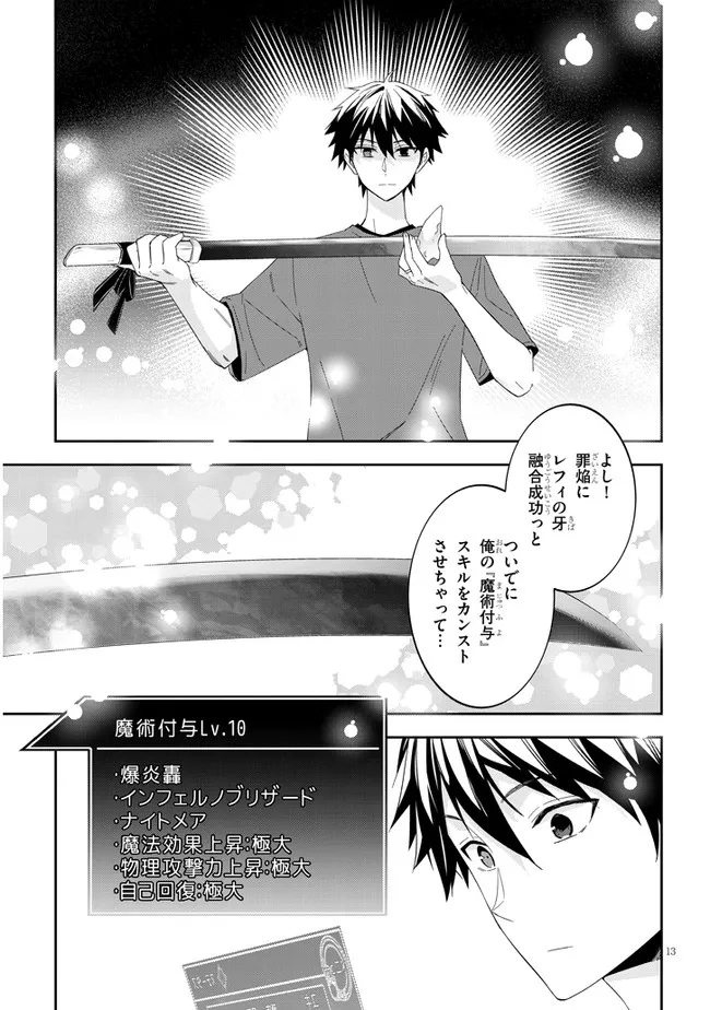 魔王になったので、ダンジョン造って人外娘とほのぼのする 第48.2話 - Page 1