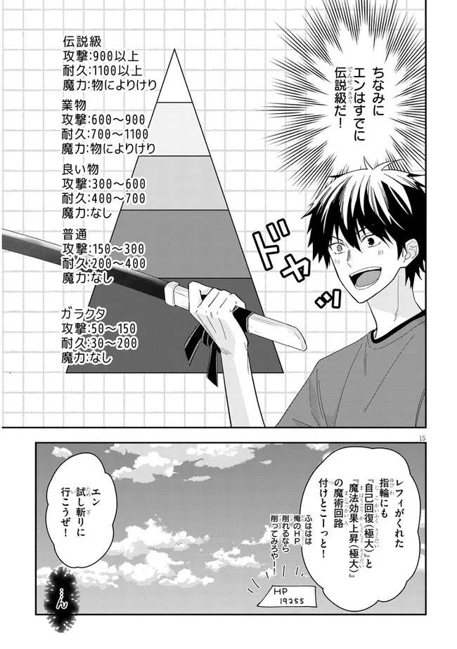 魔王になったので、ダンジョン造って人外娘とほのぼのする 第48.2話 - Page 4