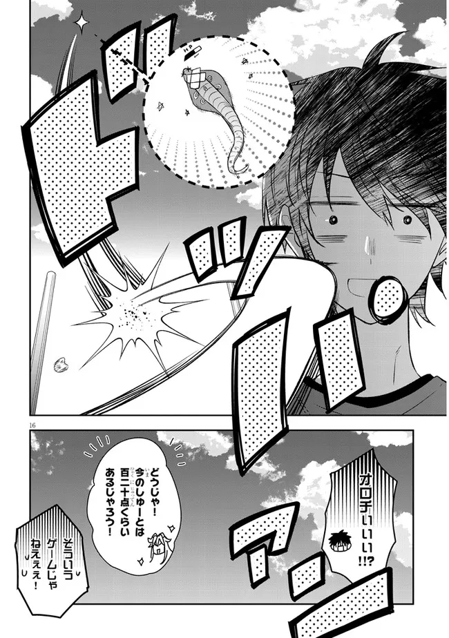 魔王になったので、ダンジョン造って人外娘とほのぼのする 第49.2話 - Page 7