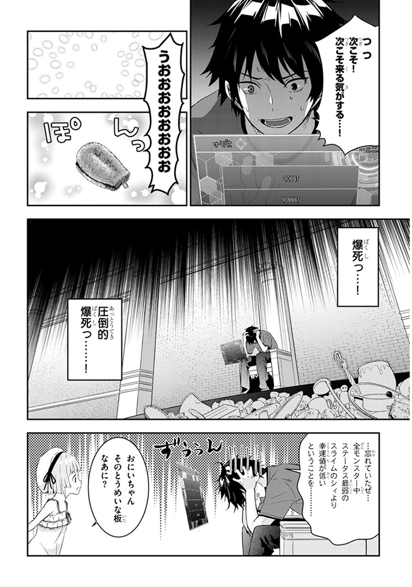 魔王になったので、ダンジョン造って人外娘とほのぼのする 第5.1話 - Page 4