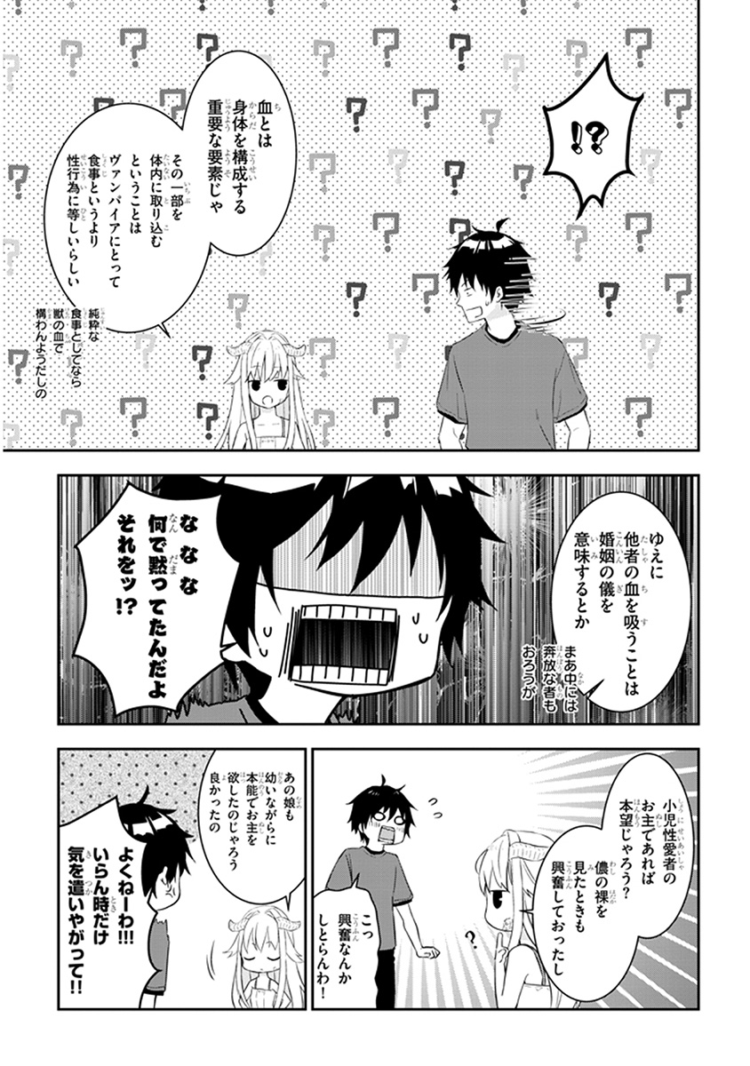 魔王になったので、ダンジョン造って人外娘とほのぼのする 第5.2話 - Page 1