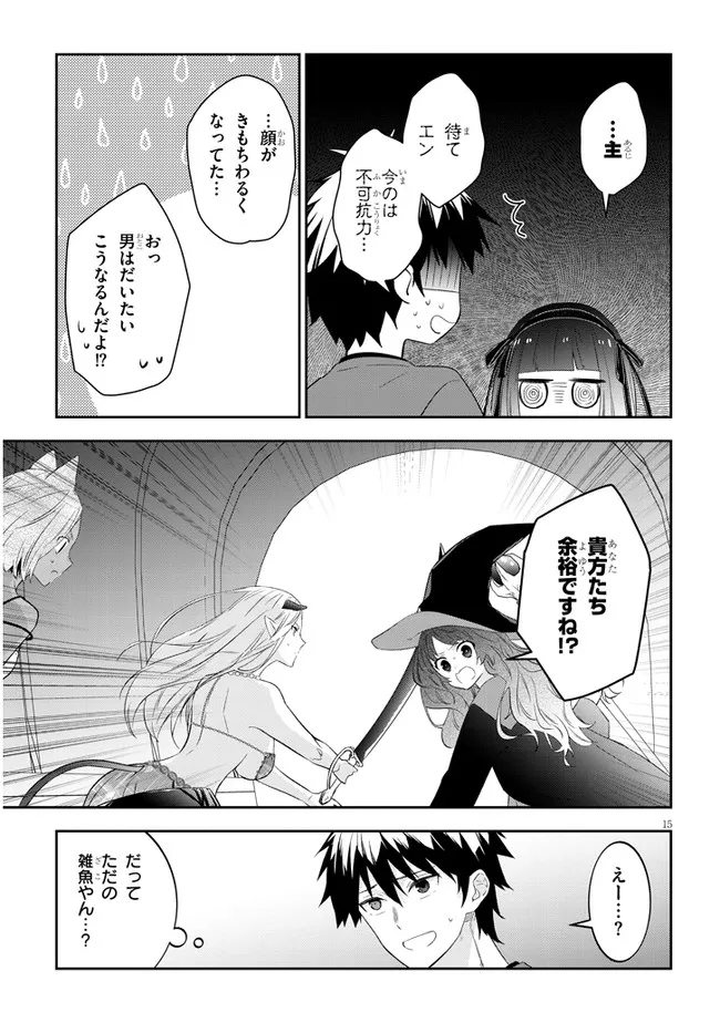 魔王になったので、ダンジョン造って人外娘とほのぼのする 第51.2話 - Page 4