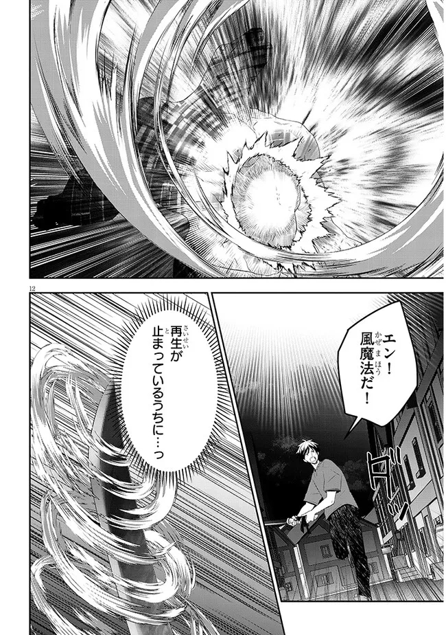 魔王になったので、ダンジョン造って人外娘とほのぼのする 第55.2話 - Page 1