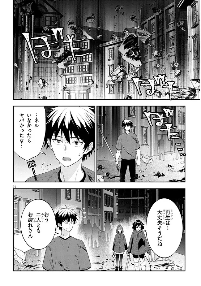 魔王になったので、ダンジョン造って人外娘とほのぼのする 第55.2話 - Page 4