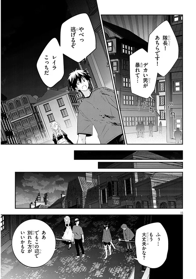 魔王になったので、ダンジョン造って人外娘とほのぼのする 第55.2話 - Page 4