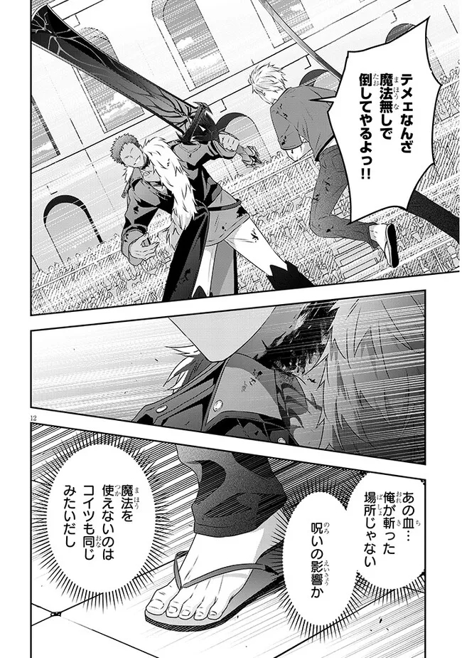 魔王になったので、ダンジョン造って人外娘とほのぼのする 第68.2話 - Page 2