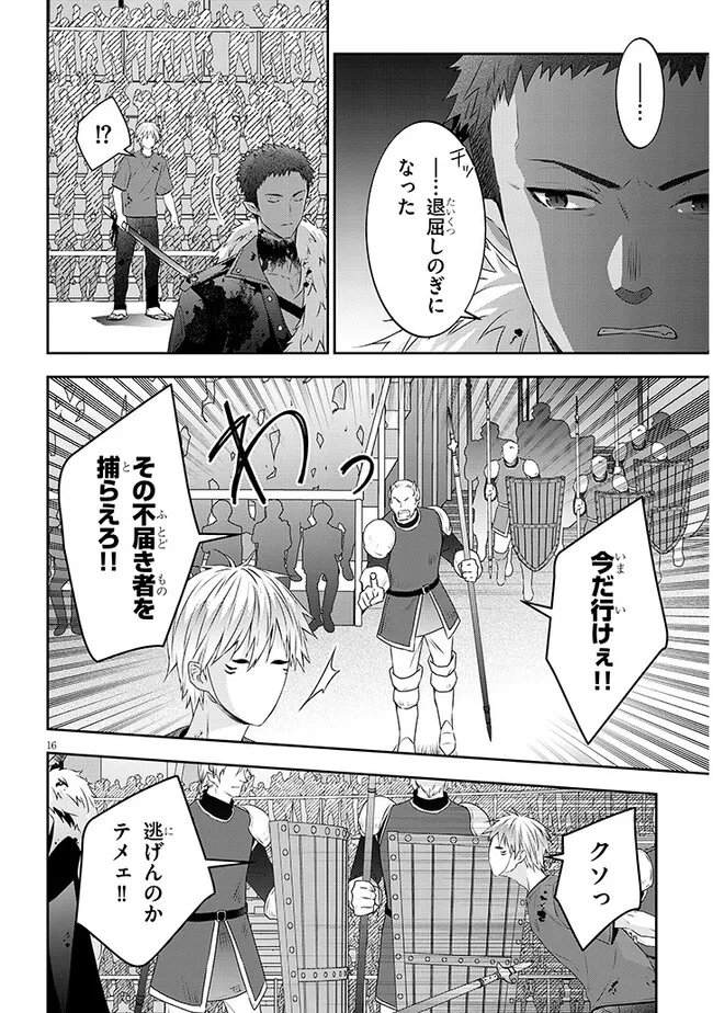 魔王になったので、ダンジョン造って人外娘とほのぼのする 第68.2話 - Page 6