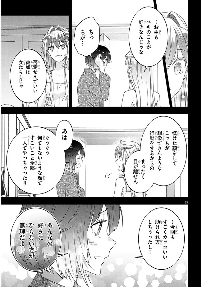 魔王になったので、ダンジョン造って人外娘とほのぼのする 第69.2話 - Page 6