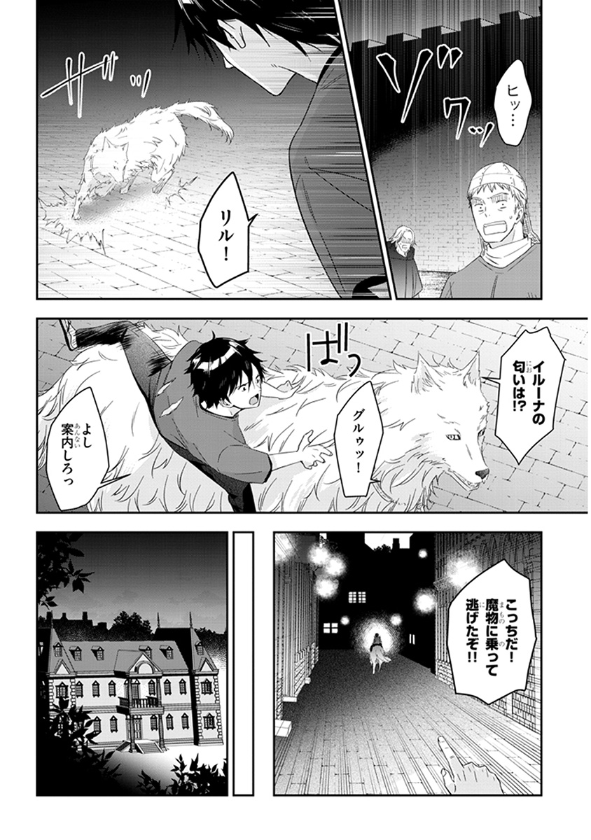 魔王になったので、ダンジョン造って人外娘とほのぼのする 第8.2話 - Page 5