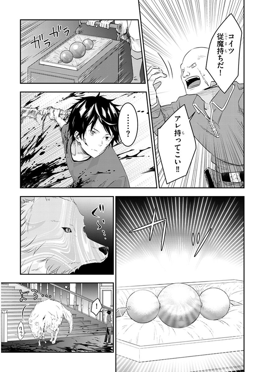 魔王になったので、ダンジョン造って人外娘とほのぼのする 第9.1話 - Page 6