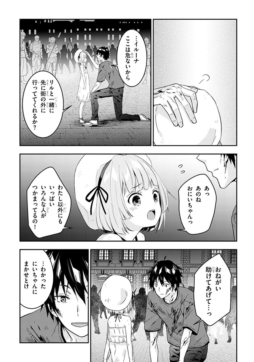 魔王になったので、ダンジョン造って人外娘とほのぼのする 第9.2話 - Page 12