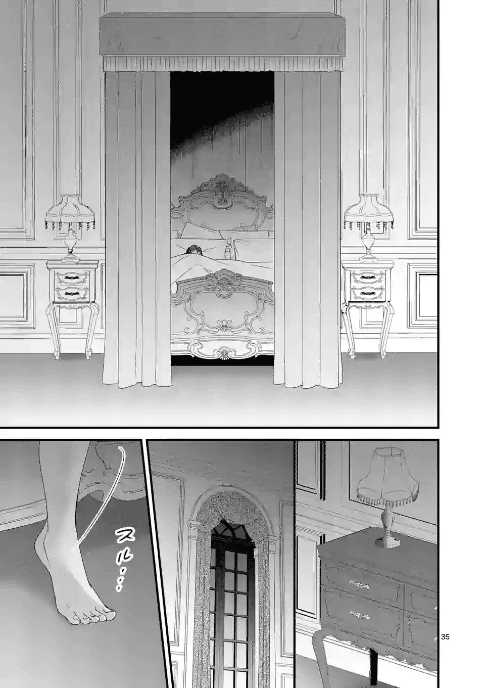 魔王の右腕になったので原作改悪します 第10.2話 - Page 17