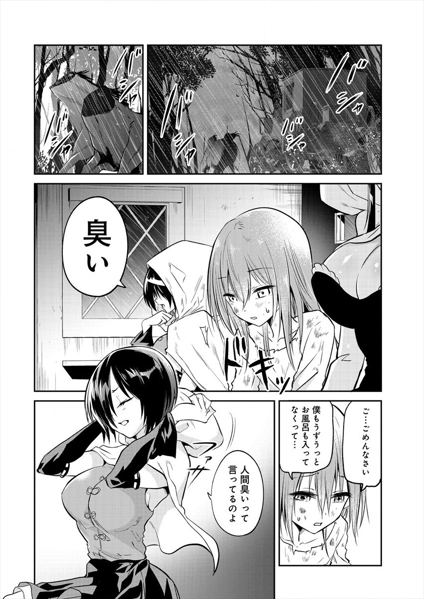 魔王の娘たちとまぐわえば強くなれるって本当ですか？ 第1話 - Page 8