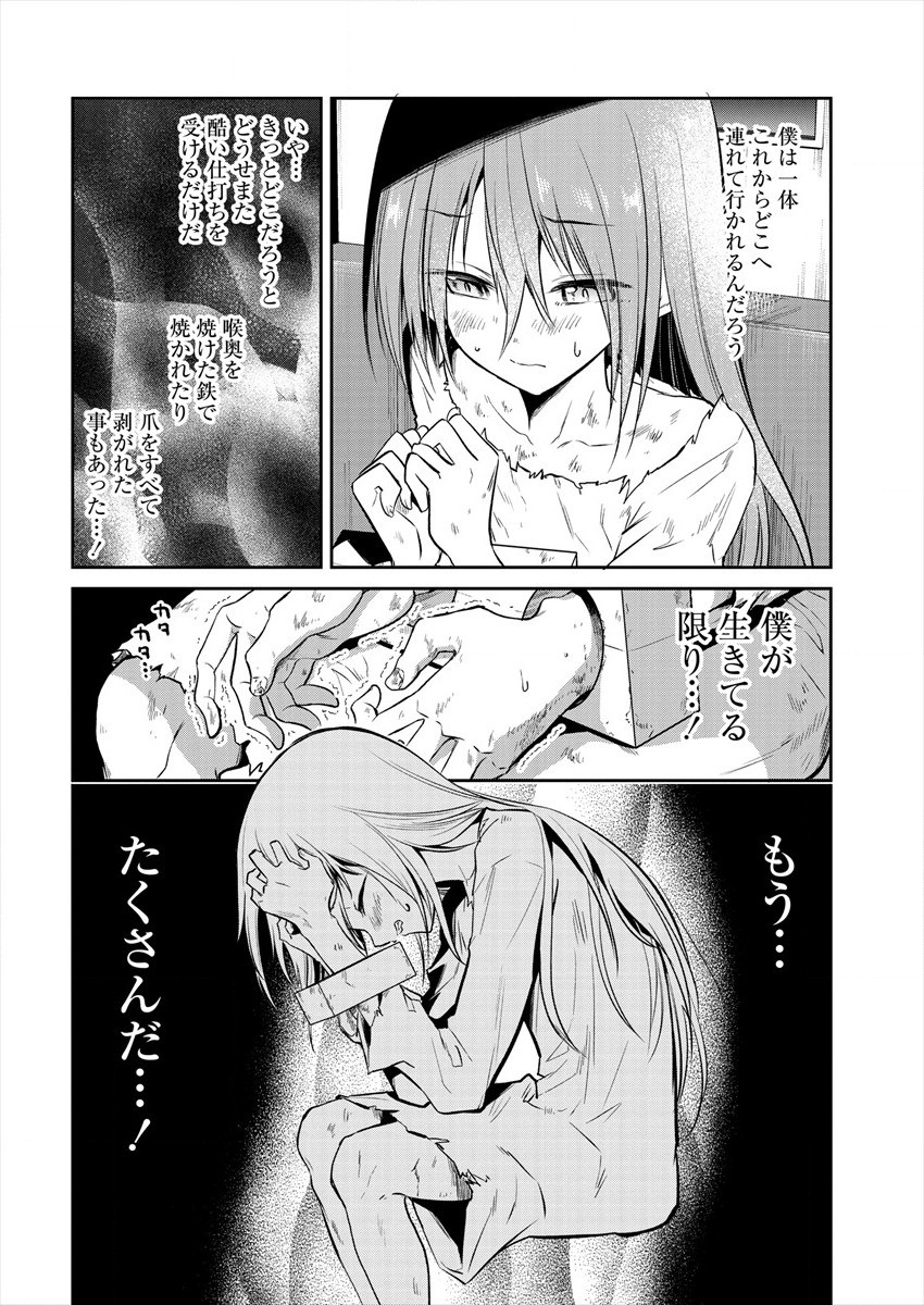 魔王の娘たちとまぐわえば強くなれるって本当ですか？ 第1話 - Page 10