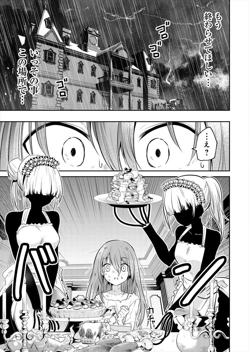 魔王の娘たちとまぐわえば強くなれるって本当ですか？ 第1話 - Page 11