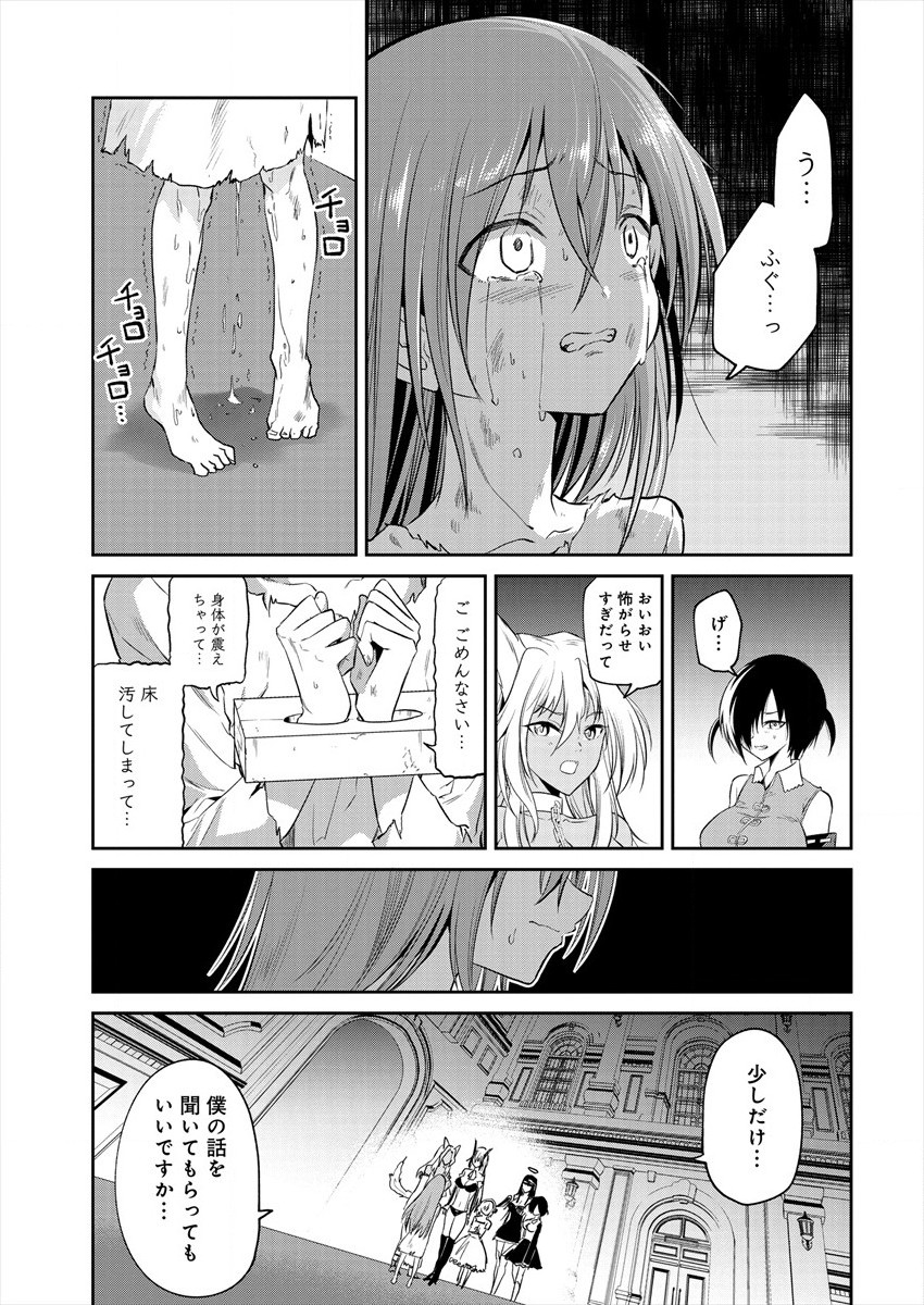 魔王の娘たちとまぐわえば強くなれるって本当ですか？ 第1話 - Page 27