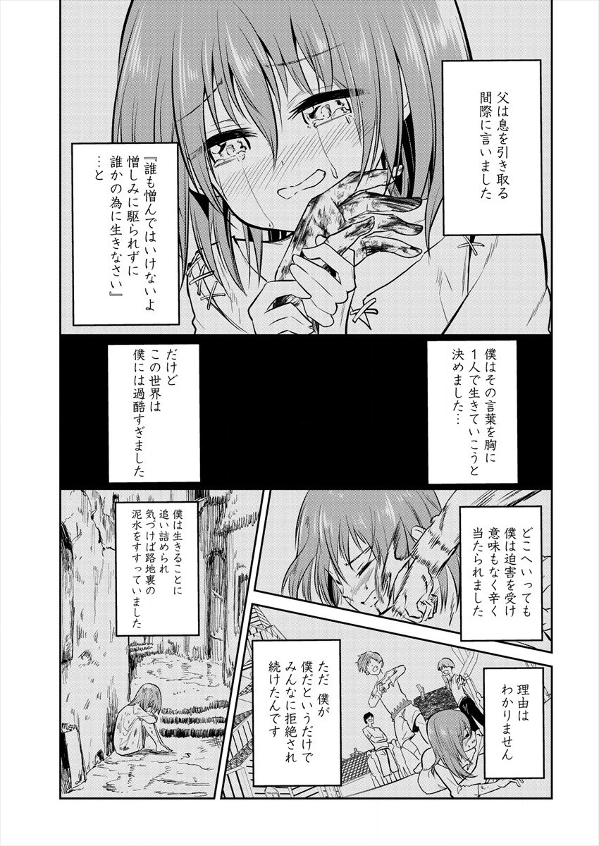 魔王の娘たちとまぐわえば強くなれるって本当ですか？ 第1話 - Page 29