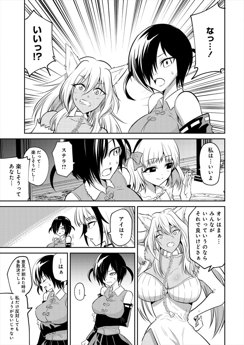 魔王の娘たちとまぐわえば強くなれるって本当ですか？ 第1話 - Page 41