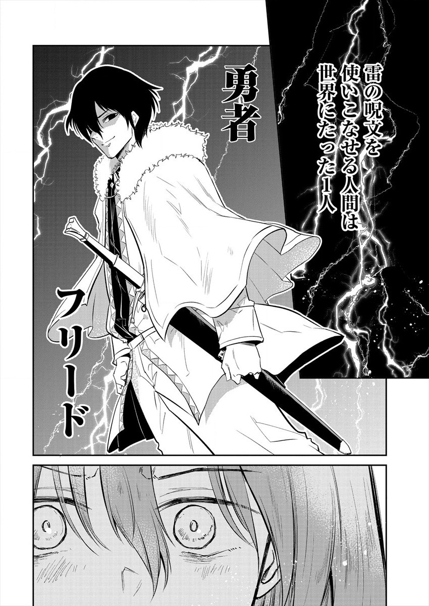 魔王の娘たちとまぐわえば強くなれるって本当ですか？ 第1話 - Page 46