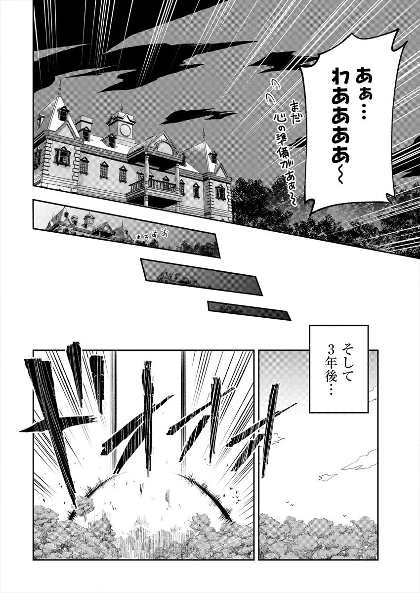 魔王の娘たちとまぐわえば強くなれるって本当ですか？ 第1話 - Page 54