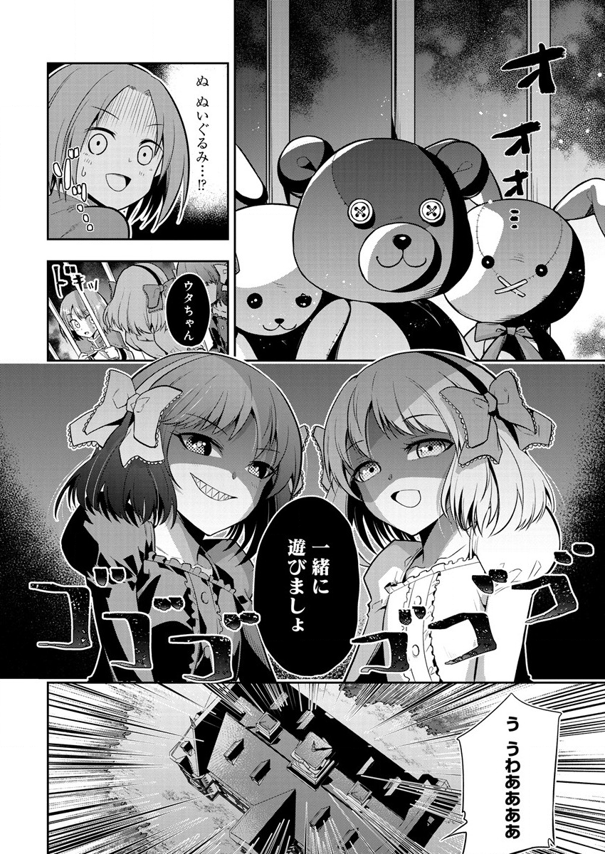 魔王の娘たちとまぐわえば強くなれるって本当ですか？ 第10話 - Page 2