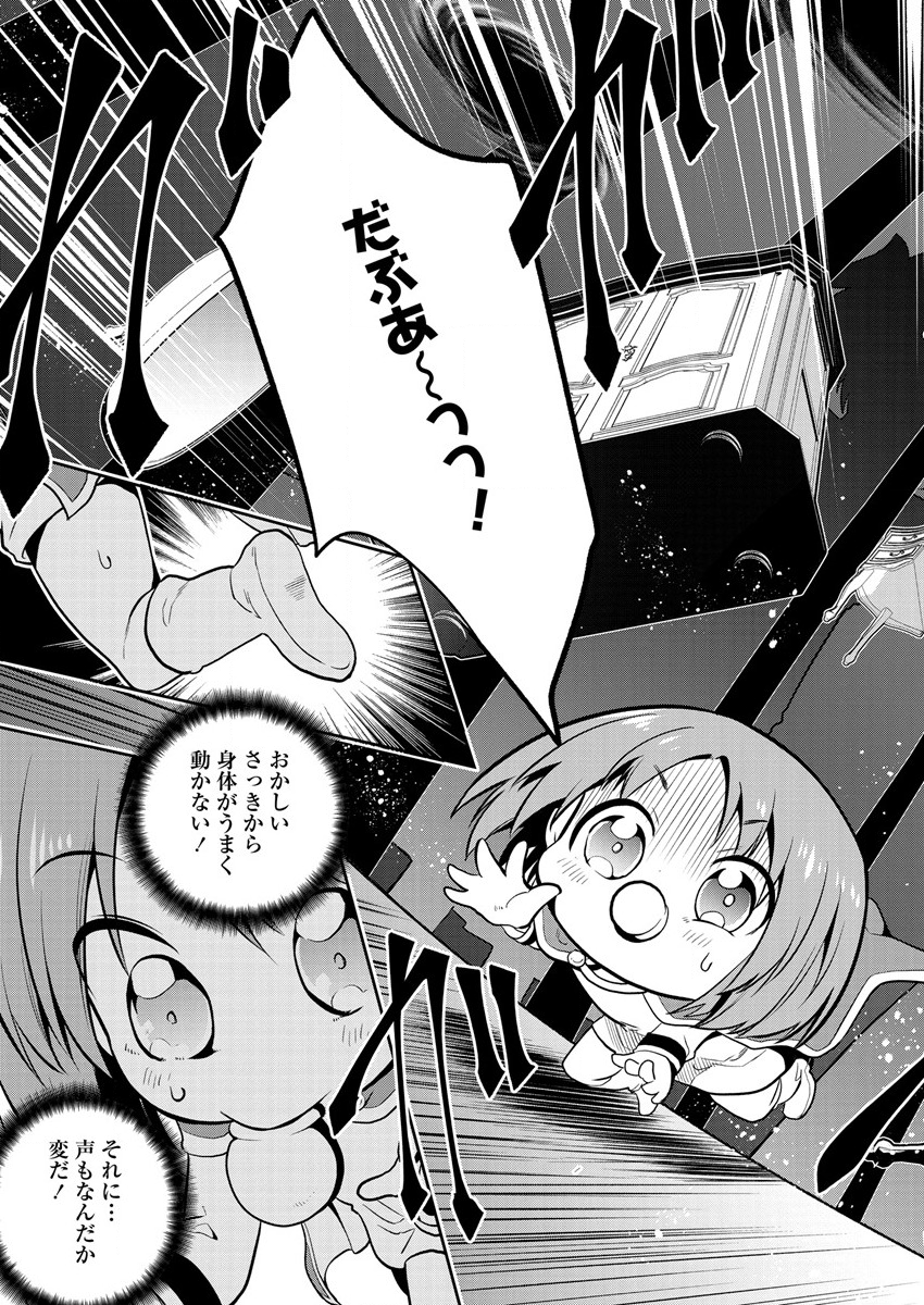 魔王の娘たちとまぐわえば強くなれるって本当ですか？ 第10話 - Page 7