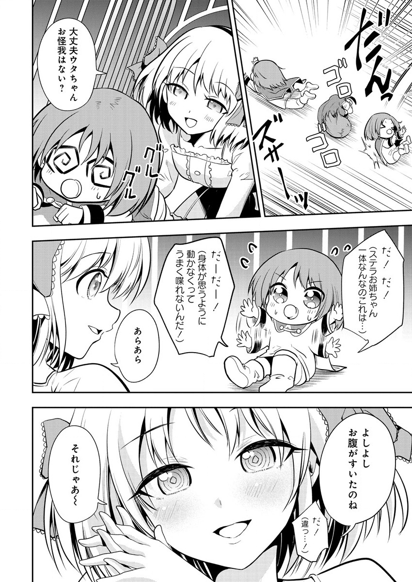 魔王の娘たちとまぐわえば強くなれるって本当ですか？ 第10話 - Page 8