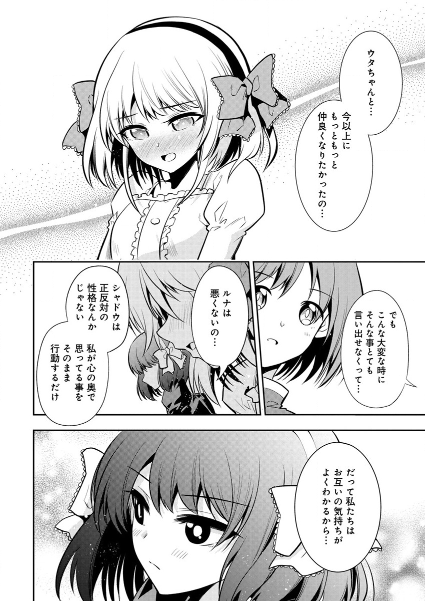 魔王の娘たちとまぐわえば強くなれるって本当ですか？ 第10話 - Page 22