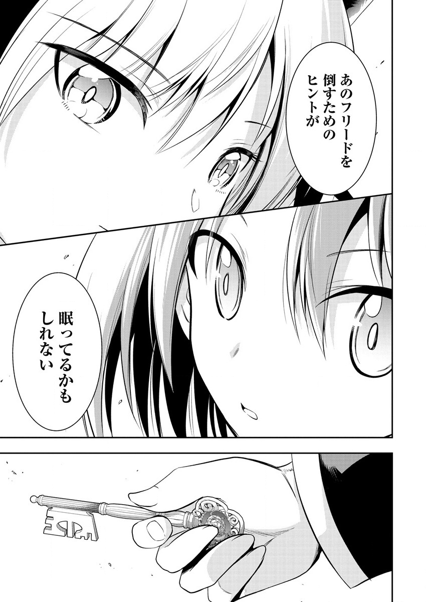 魔王の娘たちとまぐわえば強くなれるって本当ですか？ 第11話 - Page 15