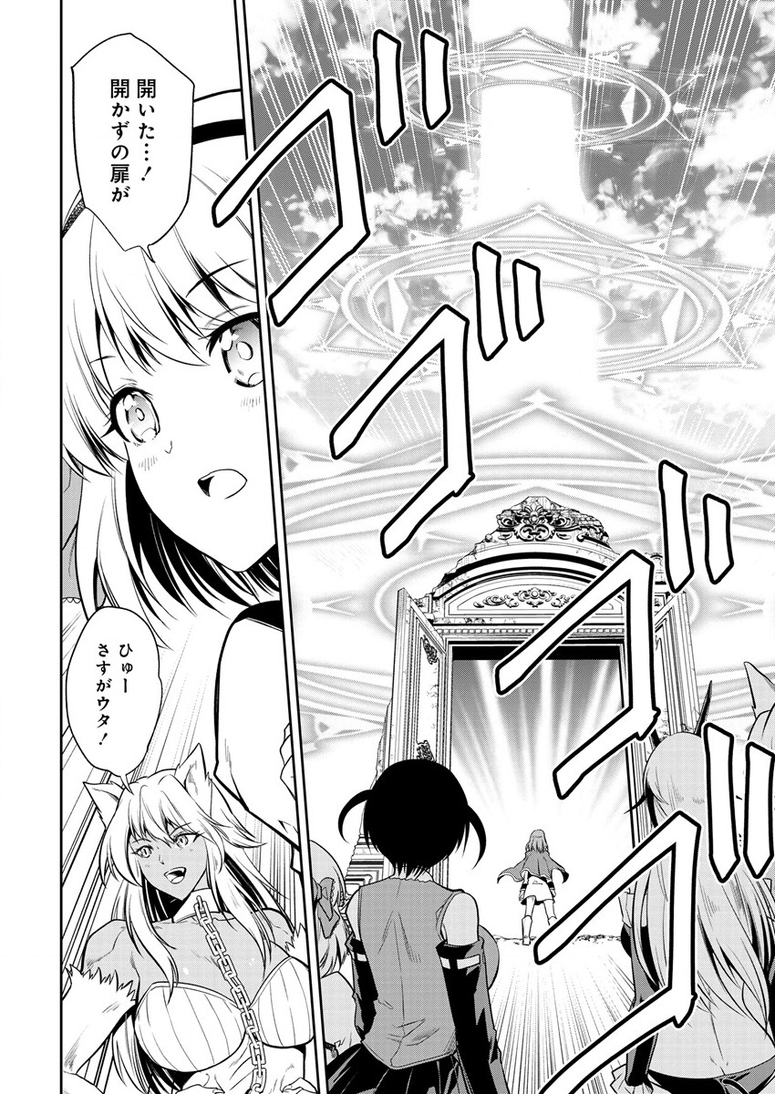 魔王の娘たちとまぐわえば強くなれるって本当ですか？ 第11話 - Page 18